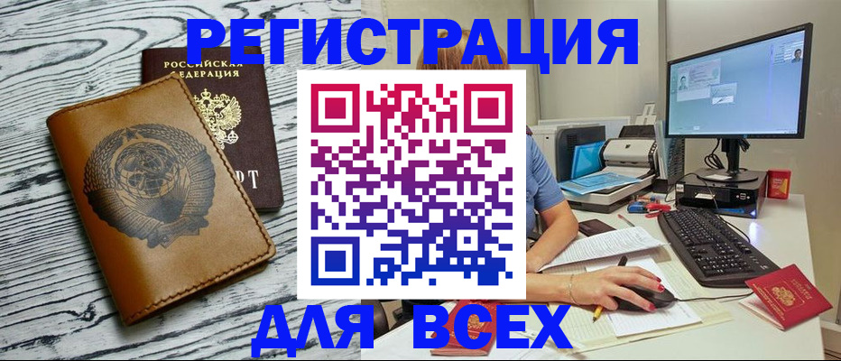 временная регистрация надежно в Южно-Сахалинске