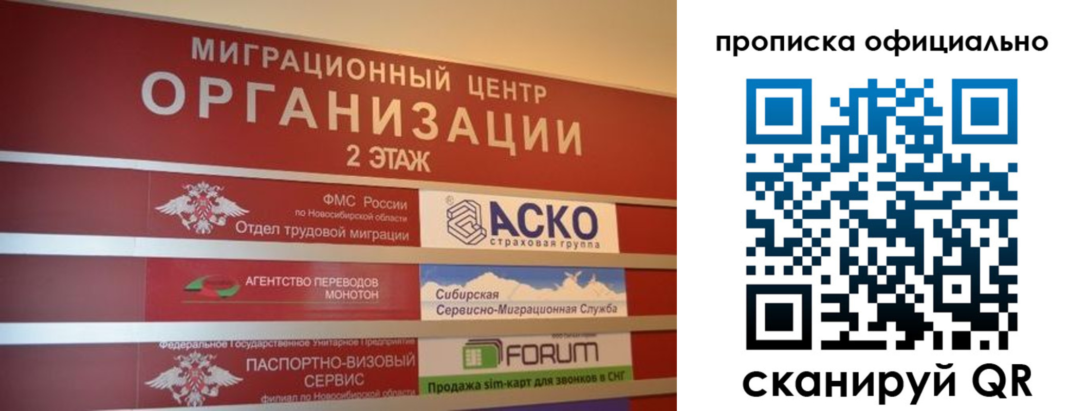 прописка в Южно-Сахалинске