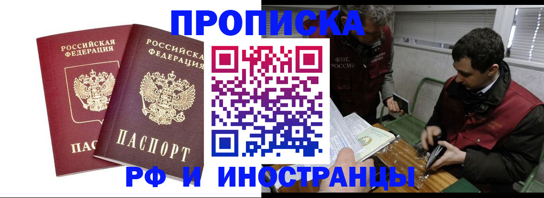 временная регистрация для всех в Южно-Сахалинске