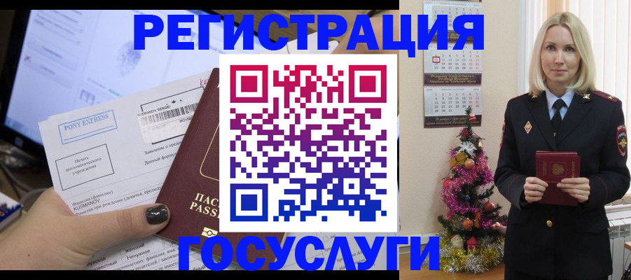 временная регистрация для школы в Южно-Сахалинске